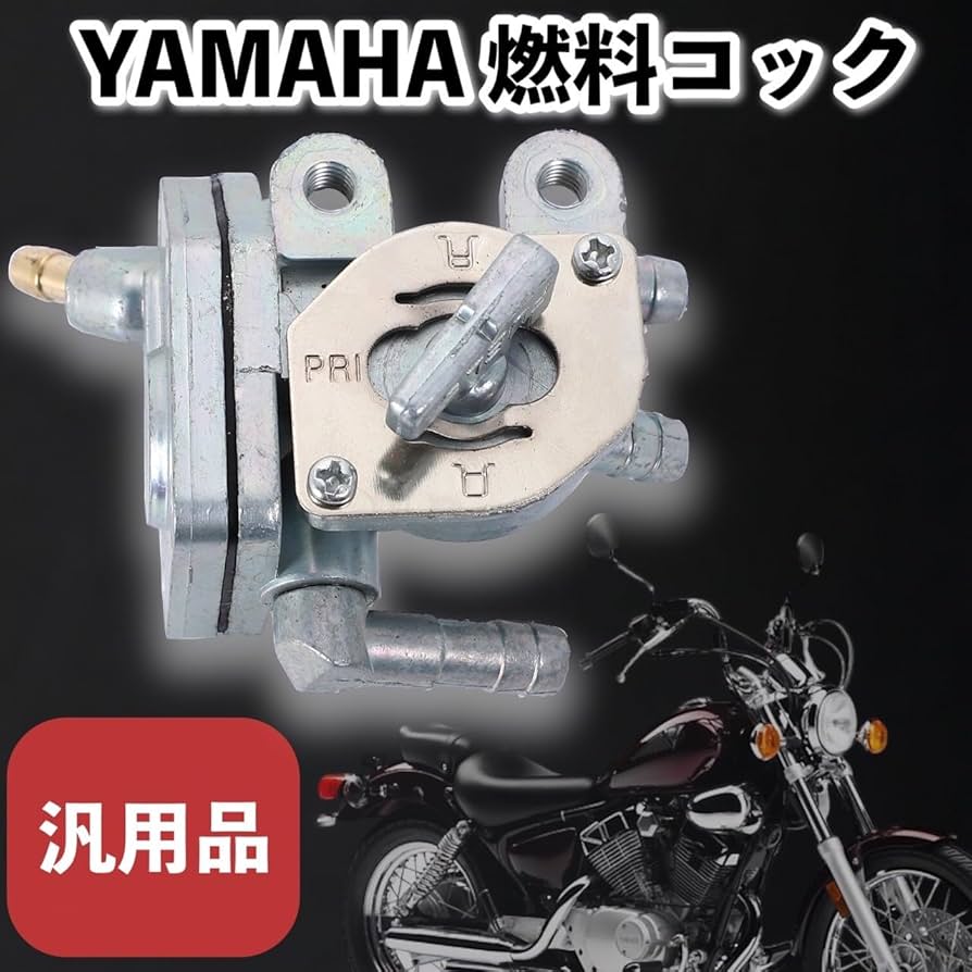 ビラーゴ250専用タンクとバルブ ビラーゴ250専用タンクとバルブ 即納品 T-59 9L ヤマハ ビラーゴ