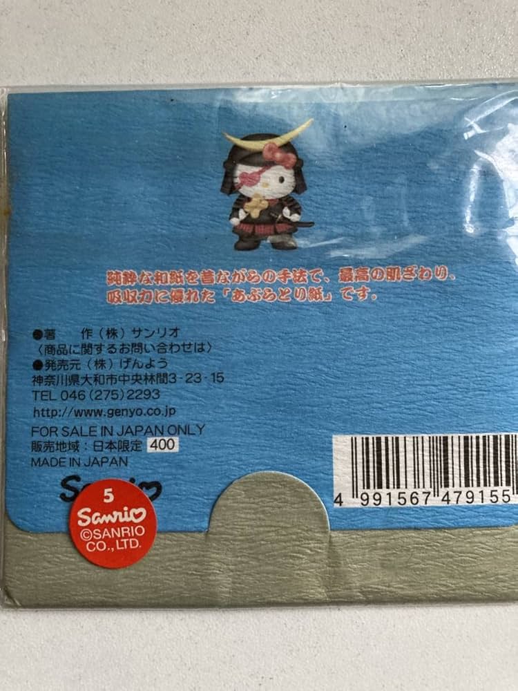 【激レア・タグ付き】ハローキティ 宮城限定 伊達政宗 2001年 ぬいぐるみ 激レア・タグ付き】ハローキティ 宮城限定 伊達政宗 2001年 ぬいぐるみ