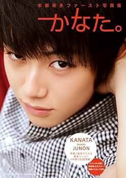 本郷奏多出演DVD まとめ売り 本郷奏多出演DVD まとめ売り 本郷奏多 - 本郷奏多、30歳の