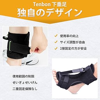 足サポート 歩行用 装具 Elevate Drop Foot Brace 左右 Amazon | 下垂
