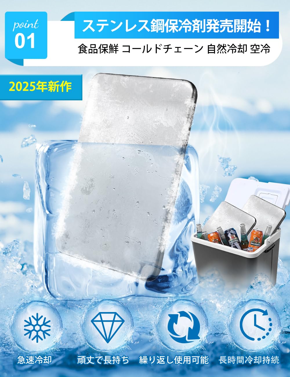 Amazon | 保冷剤 | ZenithLink | 保冷剤