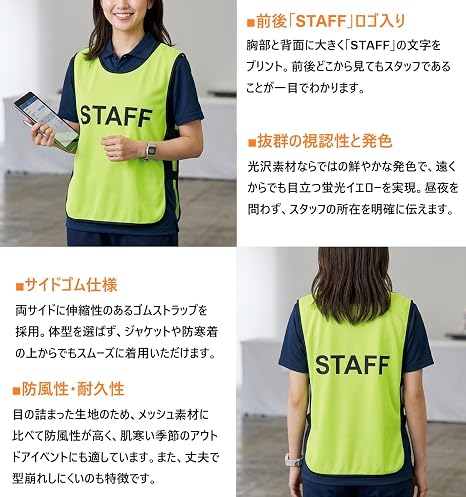 STAFF ビブス 40枚　ホイッスル 6つセット 蛍光イエロー Amazon.co.jp: [パンダファミリー] ビブス スタッフ STAFF ゼッケン