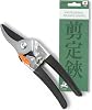 Saboten Japanese Bypass Pruning Shears 7.9 in, Fluorine-Coated Blade Wipes Clean, Rust & Sap Resistant, Ergonomic Non-Slip Grip, Duracon Safety Lock, 20mm Cut Capacity, Made in Japan Garden Clippers