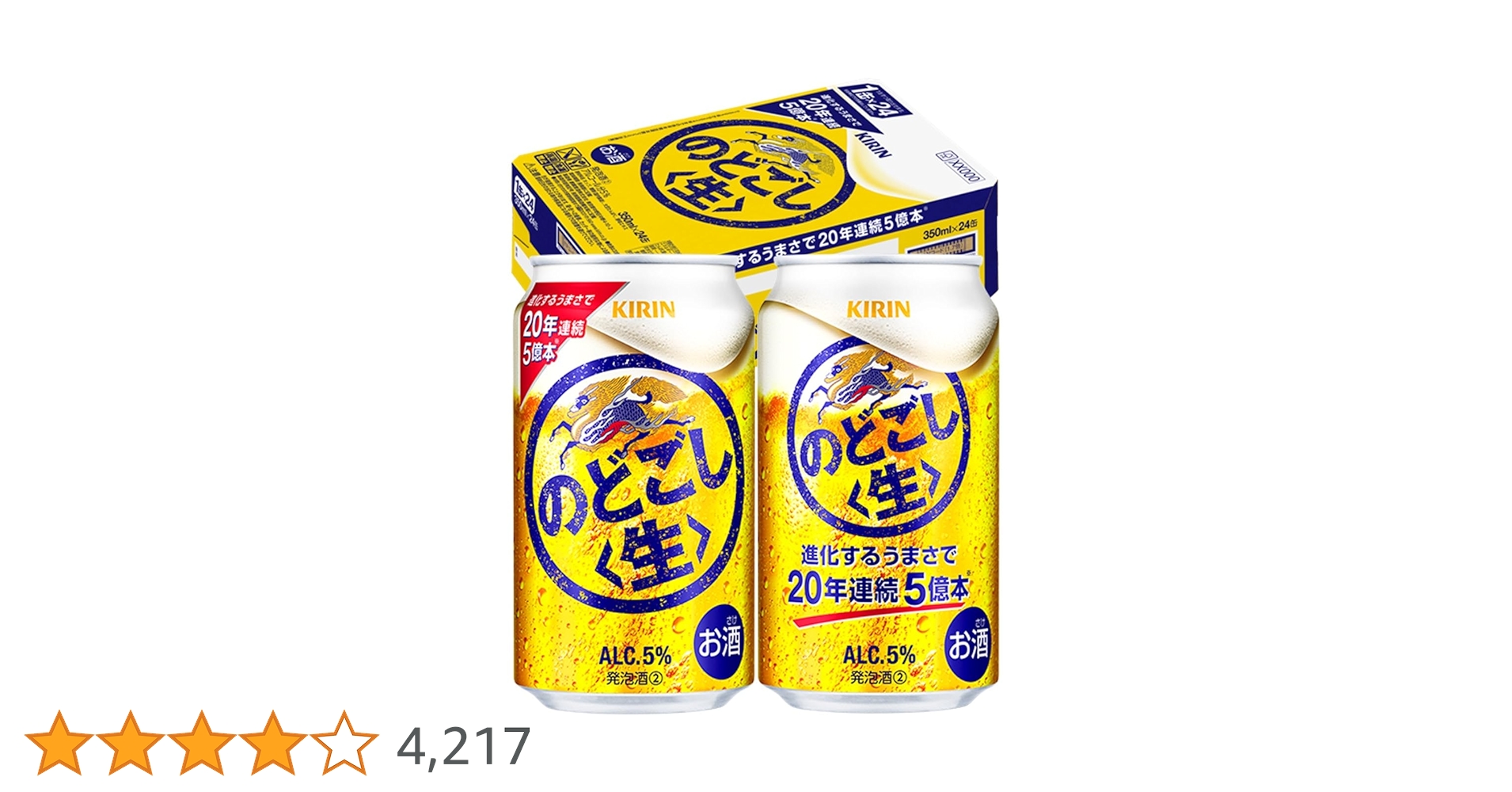 キリン - キリン のどごし 350ml×24缶×3ケース（お届け先は、関東･関西のみ） キリン のどごし＜生＞ 350ml 1箱（24缶入） - アスクル