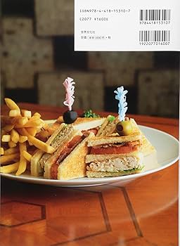 ザ・サンドイッチ・レシピ 名門ホテル＆バー・老舗レストラン