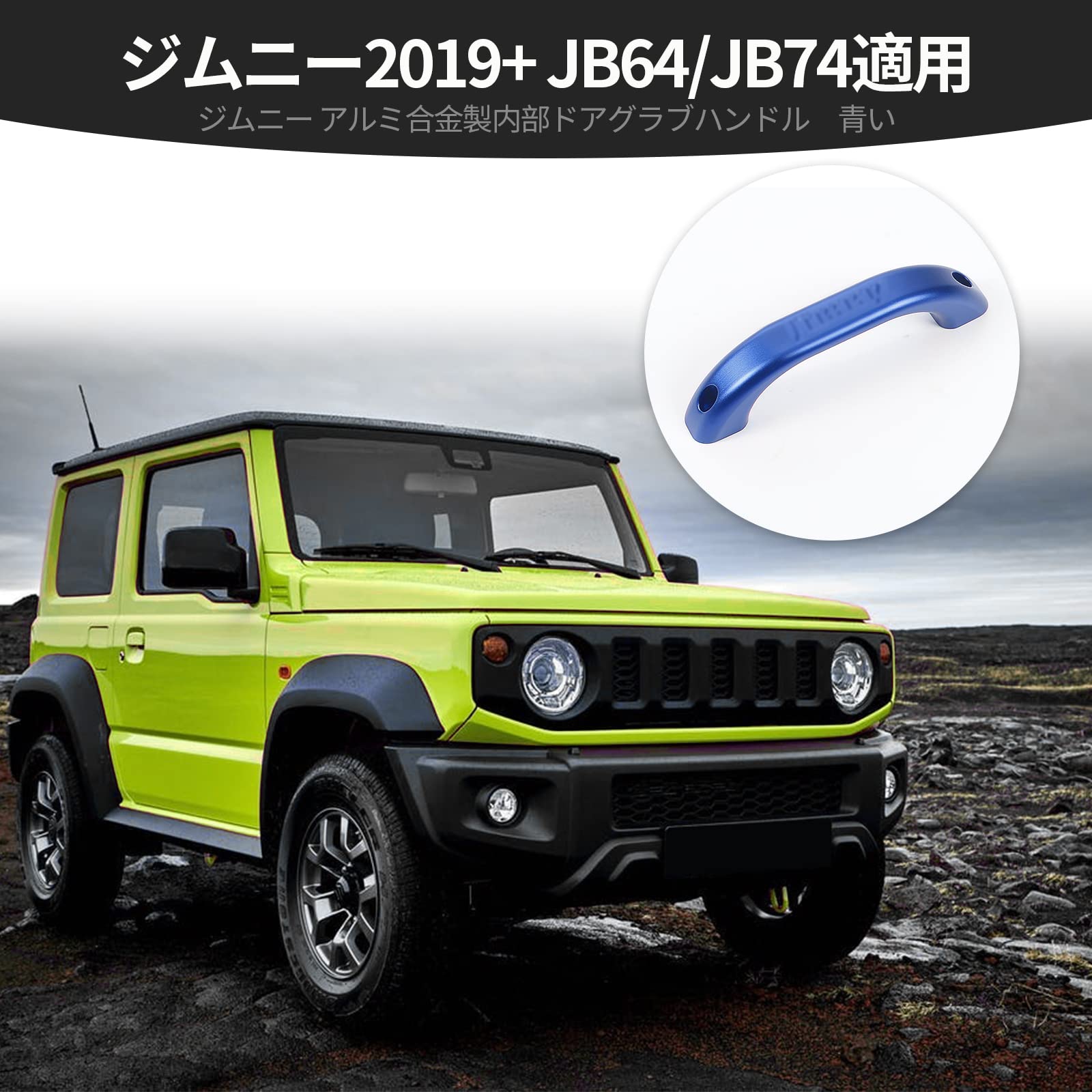ジムニーJB23アルミハンドル 5個セット