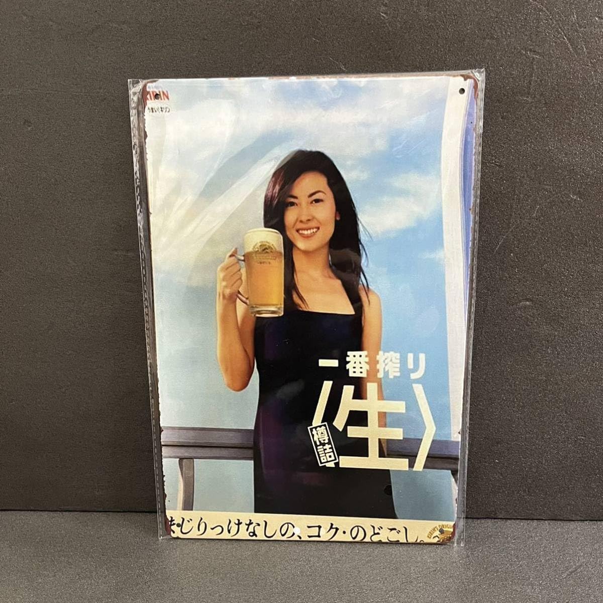 Amazon.co.jp: ブリキ看板 ビール 中山美穂 昭和レトロデザイン