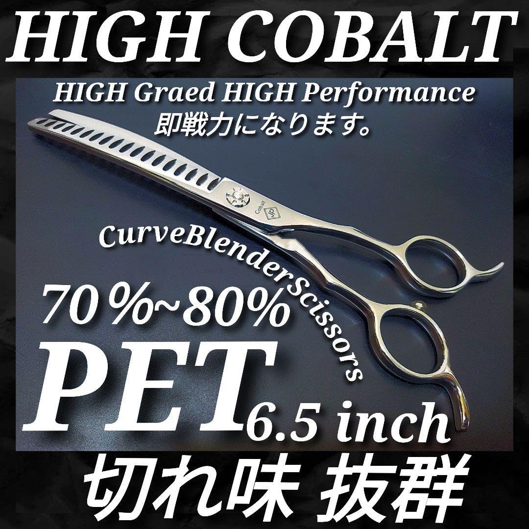 カーブセニングシザーカーブブレンディングブレンダートリミングペットママミング犬猫 カーブブレンディングシザーカーブセニングトリマートリミング