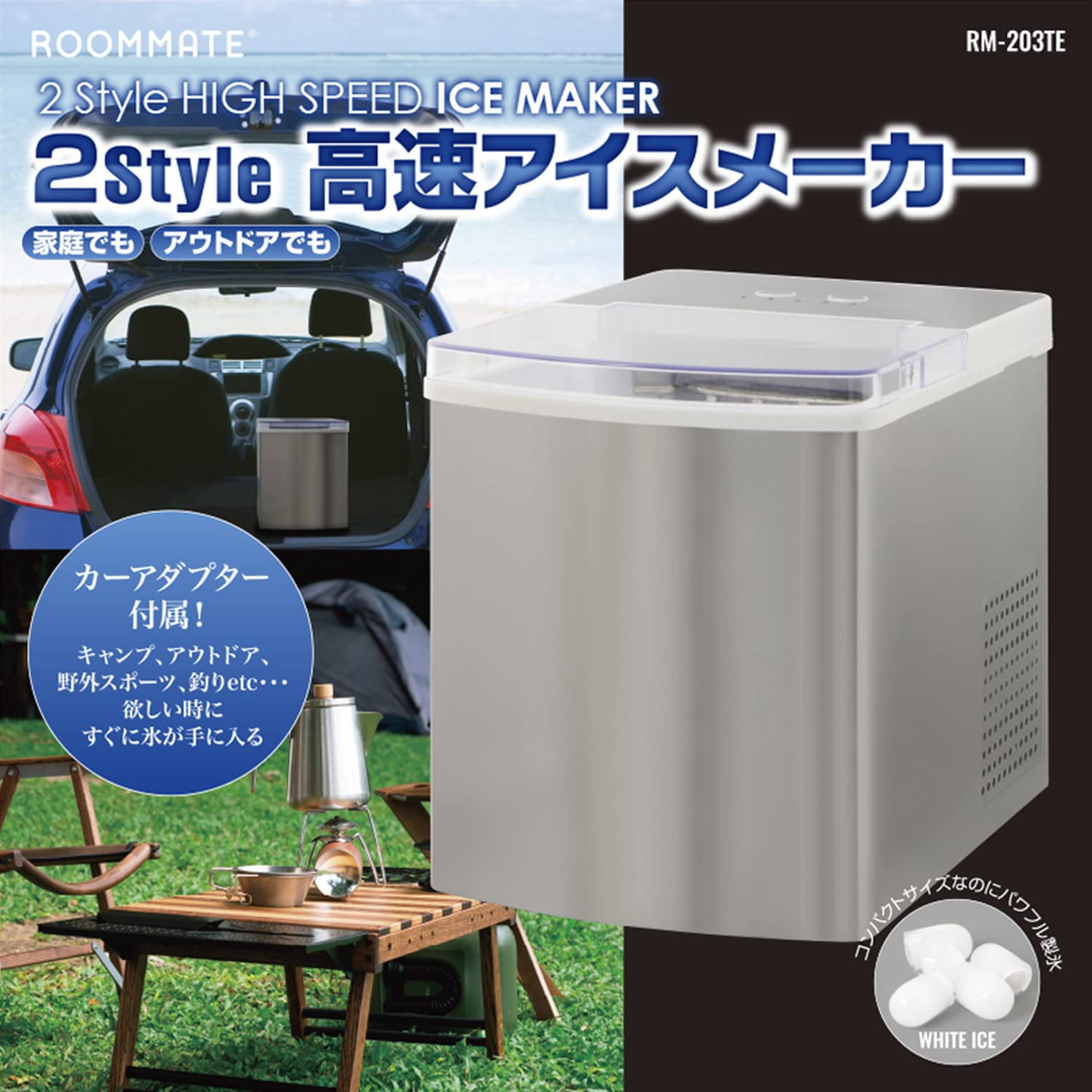 Amazon.co.jp: ROOMMATE 2style 高速アイスメーカー RM203TE : ホーム 