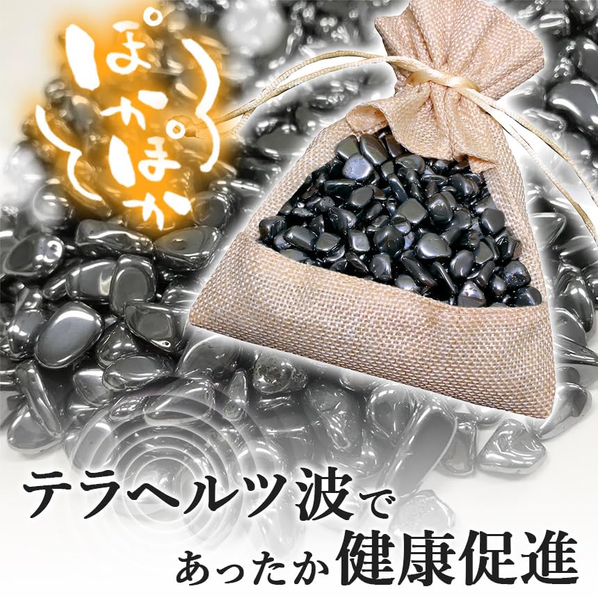 Amazon | ANAMI テラヘルツ鉱石 200g さざれ石 お風呂 温泉石 入浴剤