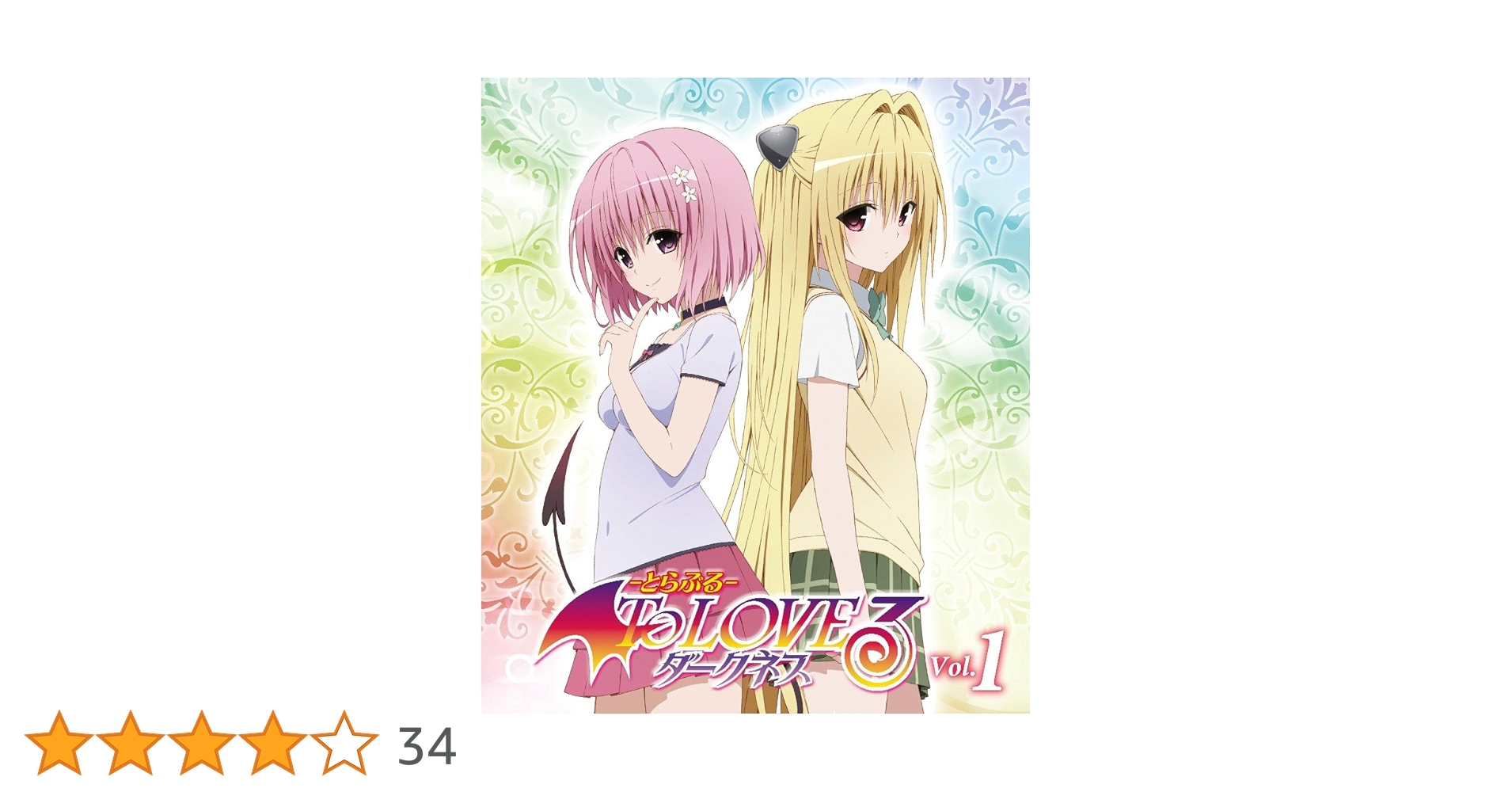 To LOVEる とらぶる OVA 1〜6 限定版 同梱版 全巻 セット 41Nvzx0khGL._AC_SY200_QL15_.jpg
