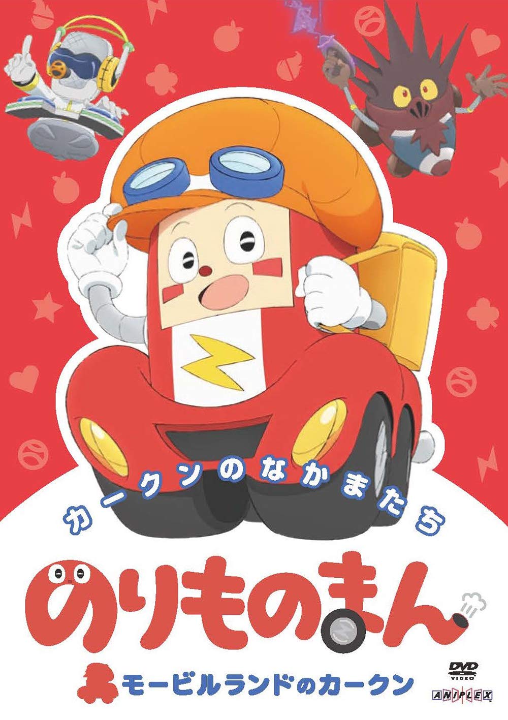 Amazon.co.jp: のりものまん モービルランドのカークン カークンの