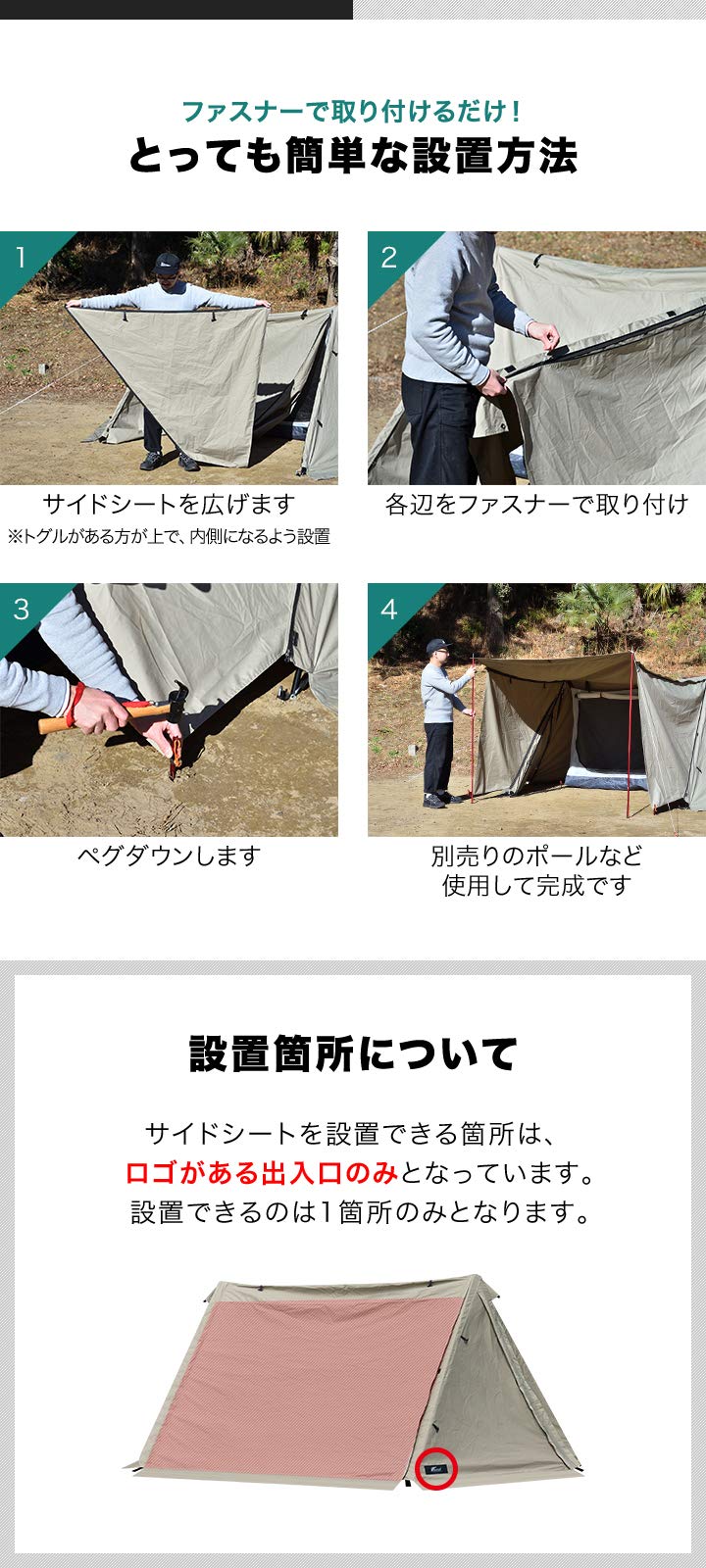 Amazon | FIELDOOR パップテント320/450 新仕様用専用 サイドシート