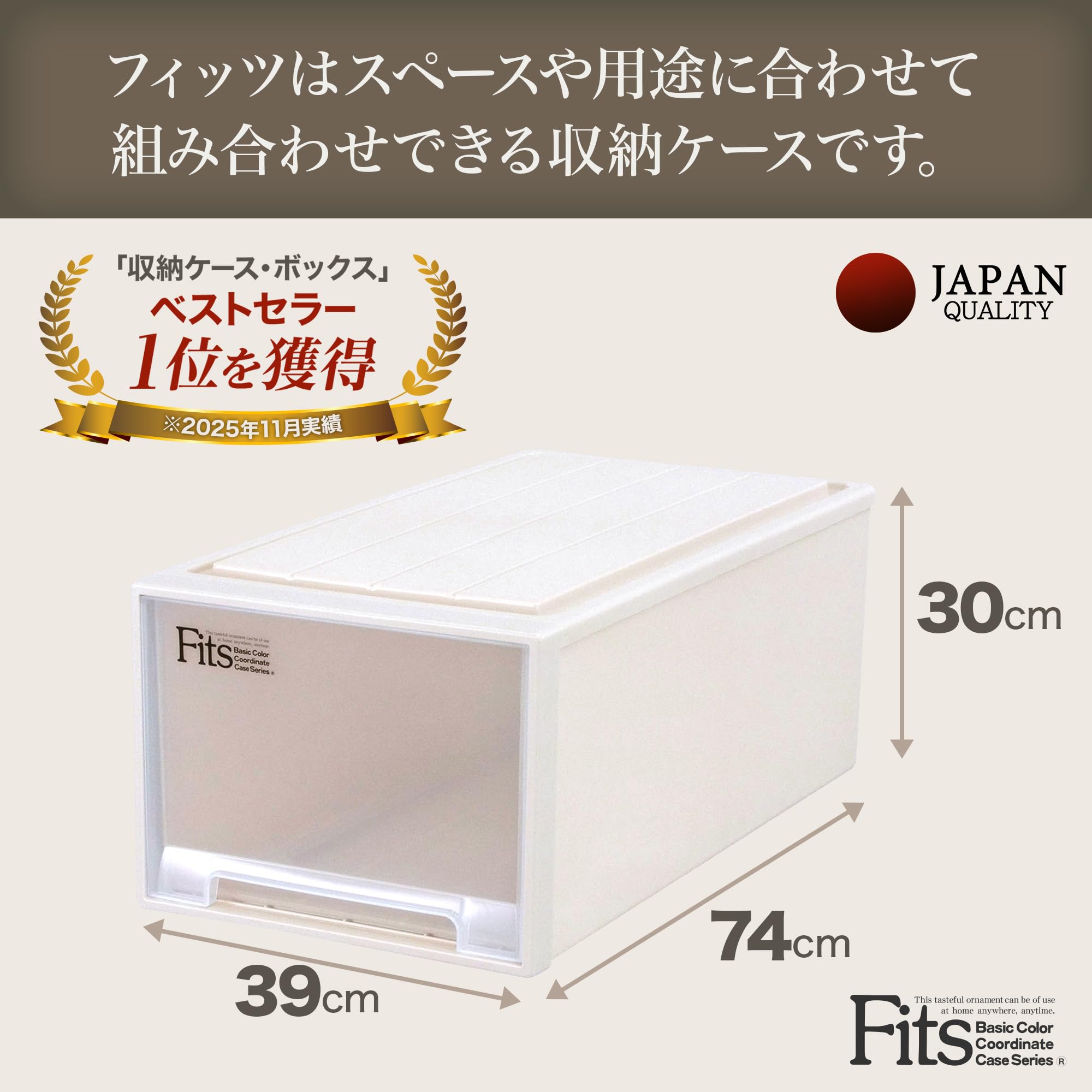 Amazon.co.jp: 天馬 収納ボックス フィッツケース 押入れ 幅39×奥行74