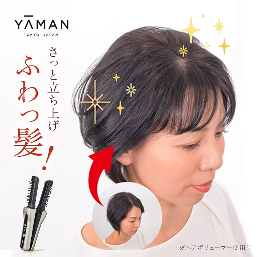 ヤーマン ヘアアイロン ヘアボリューマー プロYJHB7 新品同様 ヘアボリューマー プロ｜ヤーマン公式オンラインストア