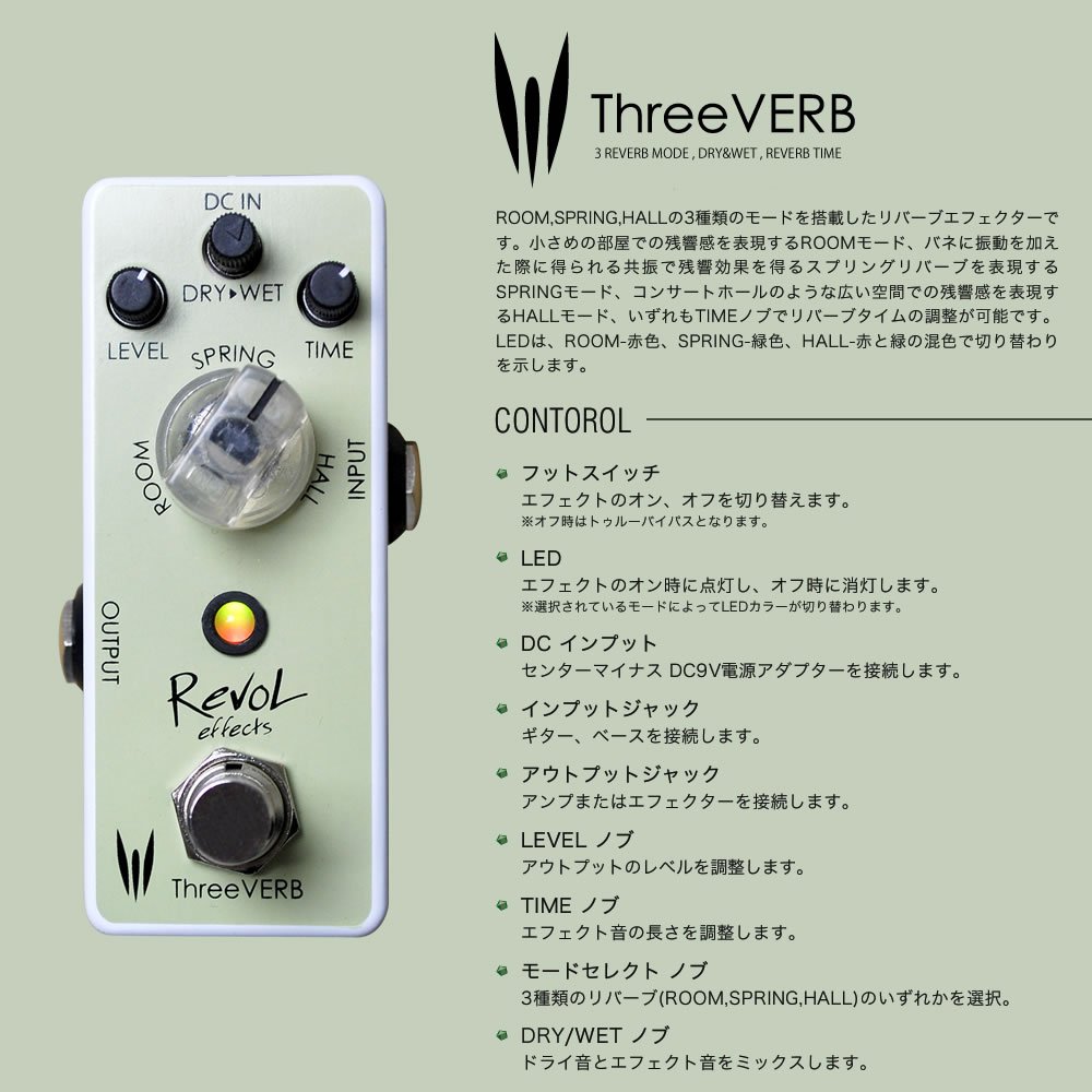 Amazon | Revol effects レヴォルエフェクツ エフェクター リバーブ