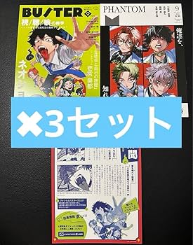 Amazon.co.jp: ファントムバスターズ ファボテリア カフェ 特典
