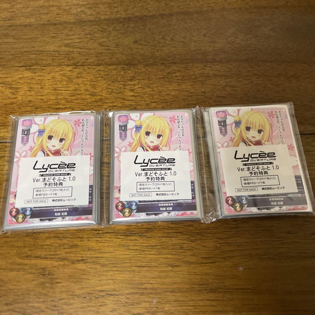 リセLYCEE ver.まどそふと1.0 1カートン限定スリーブ予約特典付き。 リセLYCEE ver.まどそふと1.0 1カートン限定スリーブ予約特典