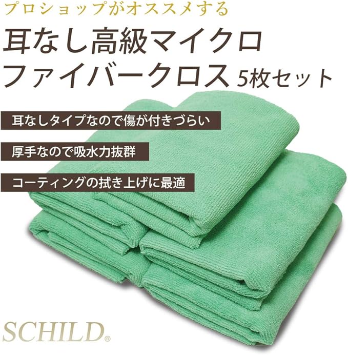 ワコー お買得マイクロファイバークロス E047 バイク 洗車 自転車 10枚入り 自動車 車 ワコー お買得マイクロファイバークロス E047 バイク 洗車 自転車 10枚入り 自動車 車