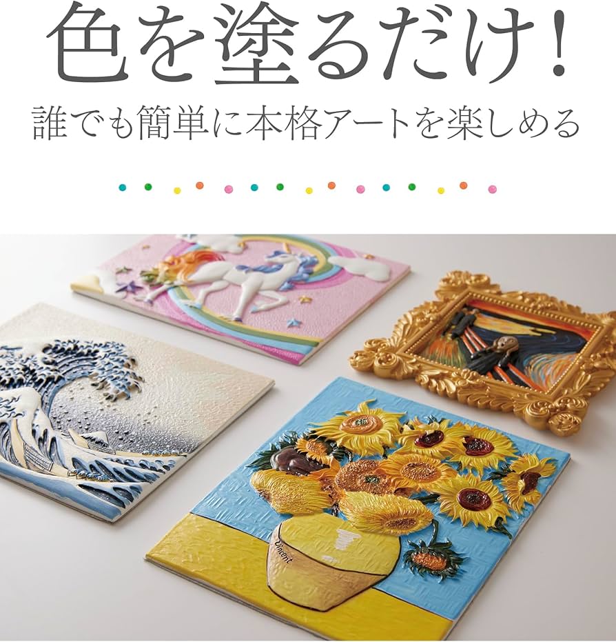 アート　書　3種類付き　額付き Amazon.co.jp: 名画で立体アート/葛飾北斎「冨嶽三十六景」/準備不要