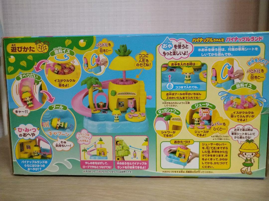 Amazon.co.jp: こえだちゃん パイナップルちゃんとパイナップルランド 