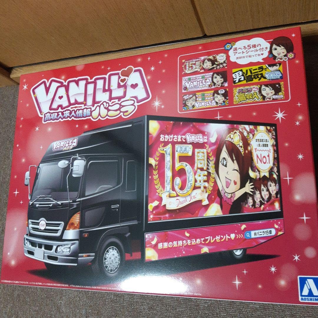 アオシマ プラモデル バニラ宣伝カー Vol.SP02 ☆新品 アオシマ