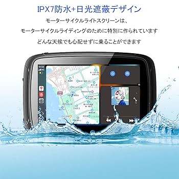 新品未使用　バイク　5インチ防水ナビ　Bluetooth carplay Amazon.co.jp: Eaglerich 無線CarPlay & Android Autoオートバイ