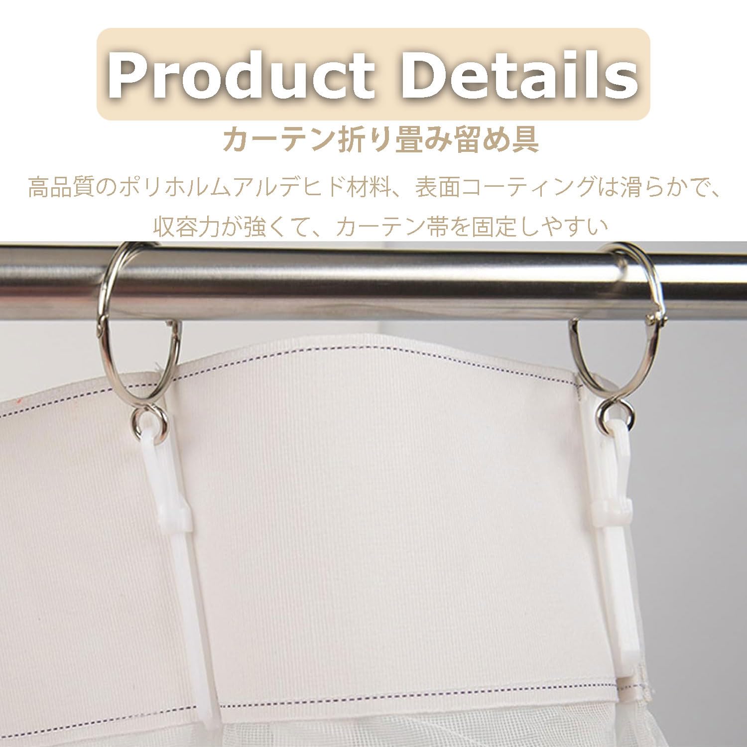Amazon.co.jp: LvYiLinggg カーテンレールフック部品 アジャスター