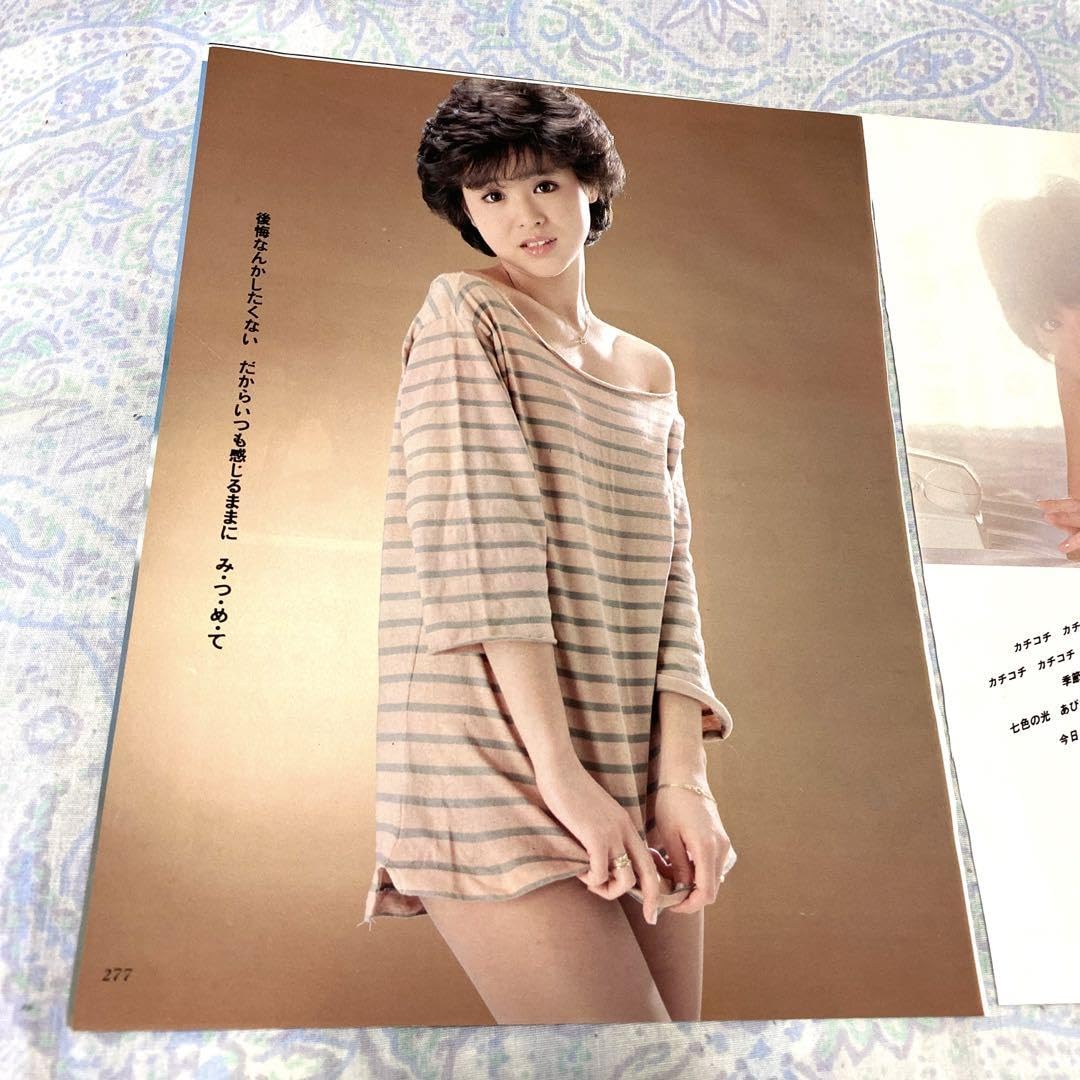 Amazon.co.jp: 松田聖子 25歳 1987年 月刊平凡ラスト号切り抜き 入手超