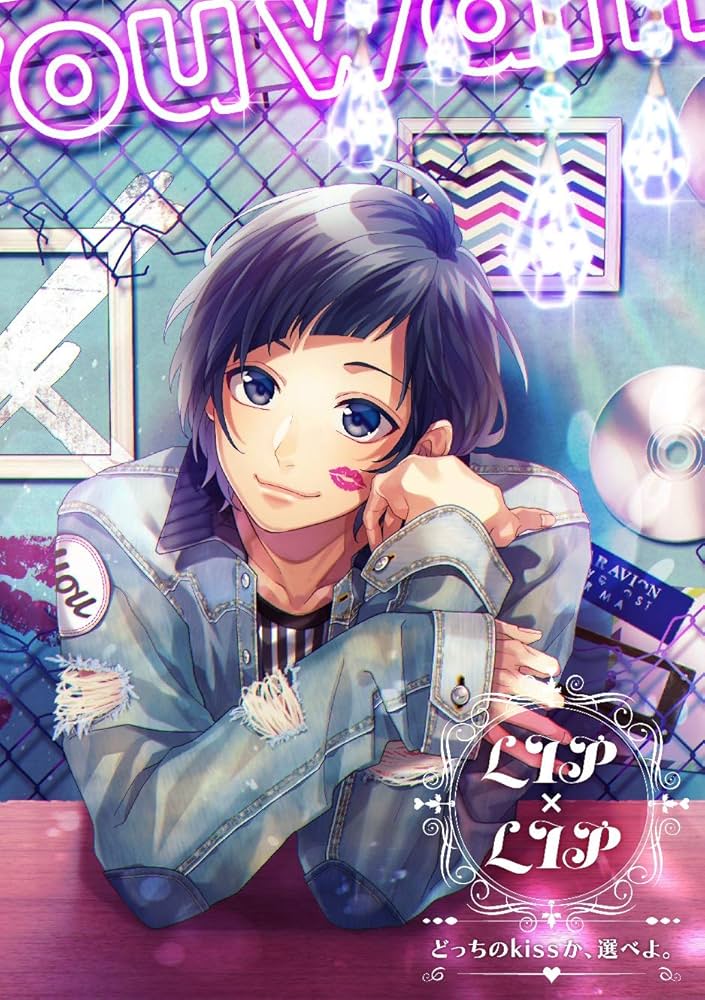 HoneyWorks ヴァイス LIP×LIP SP「どっちのキスか、選べよ」 Amazon.co.jp: どっちのkissか、選べよ。(Type YUJIRO)(初回生産