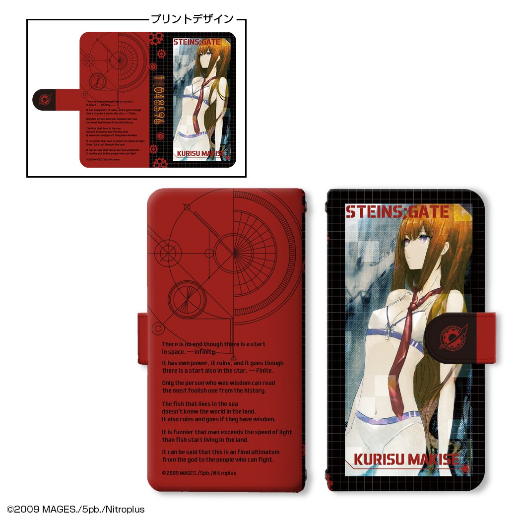 Amazon.co.jp: STEINS;GATE(シュタインズ・ゲート) ブックスタイル 