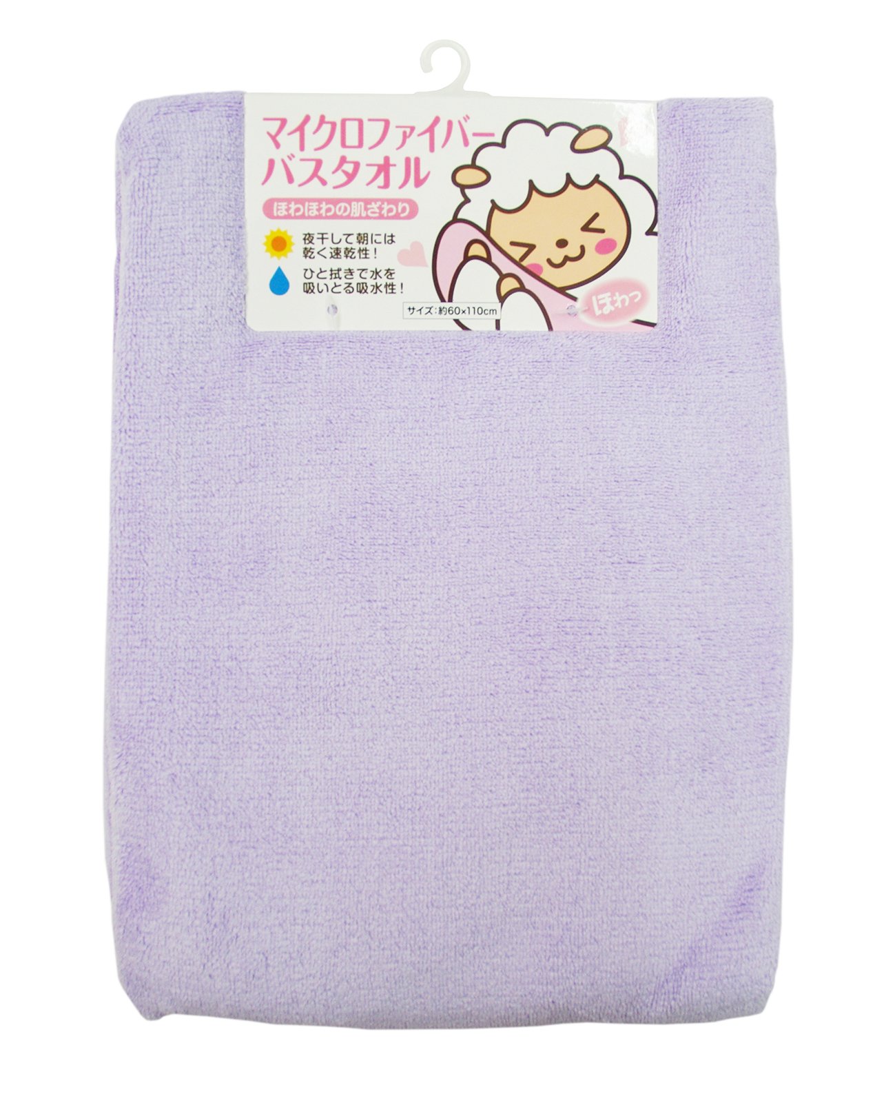 Amazon｜マイクロファイバーバスタオル パープル 232272｜バスタオル