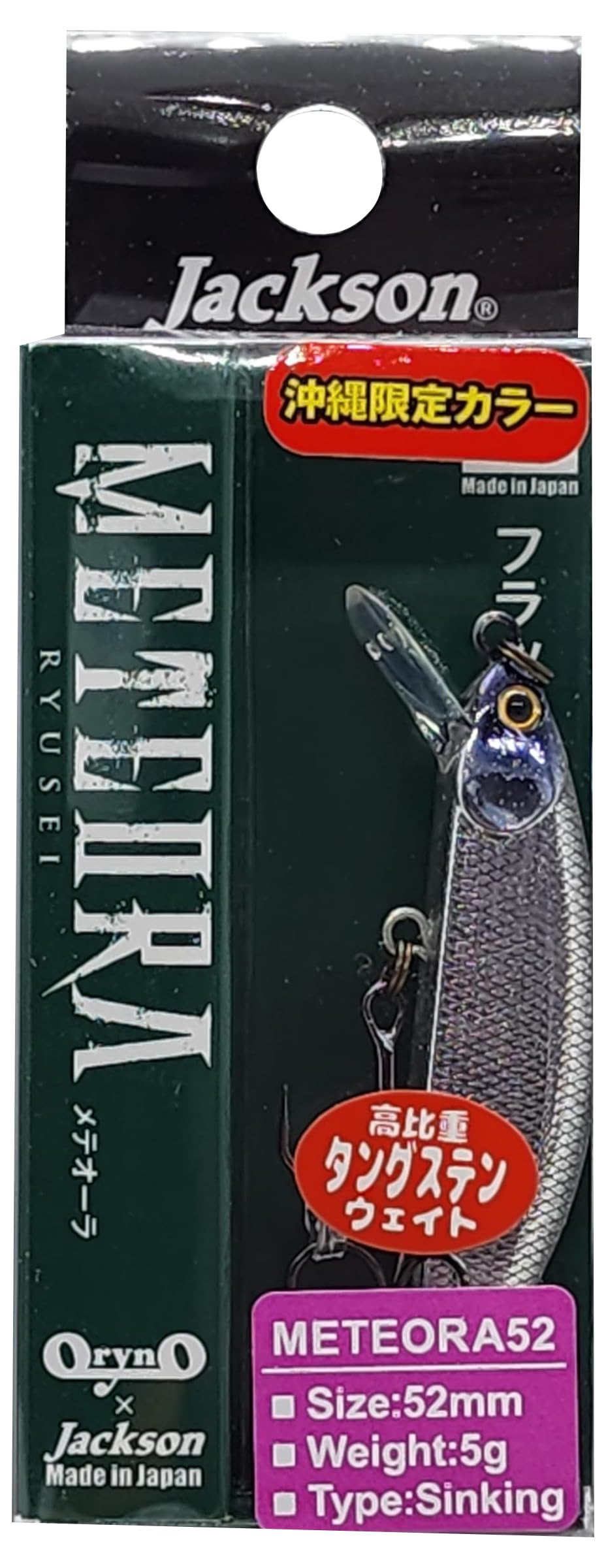 Amazon.co.jp: ジャクソン(Jackson) Meteora メテオーラ 沖縄限定