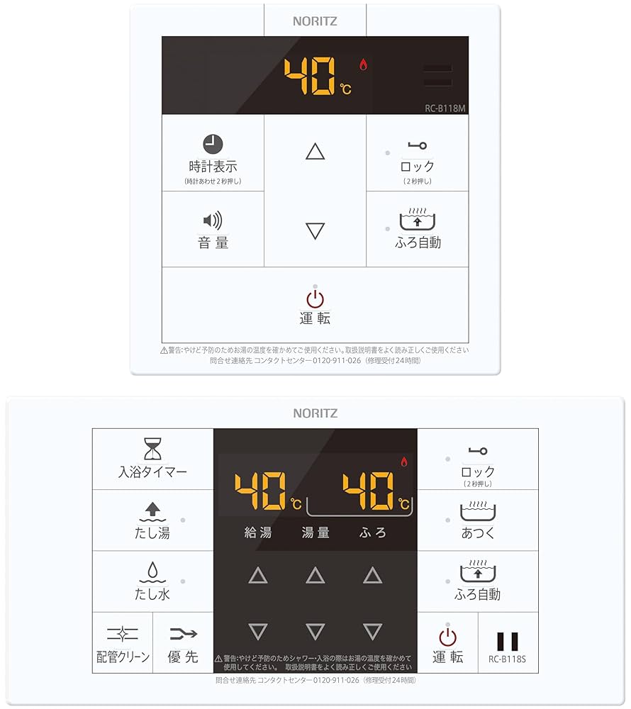 Amazon | ノーリツ 業務用ガス給湯器リモコン RC-B118マルチ