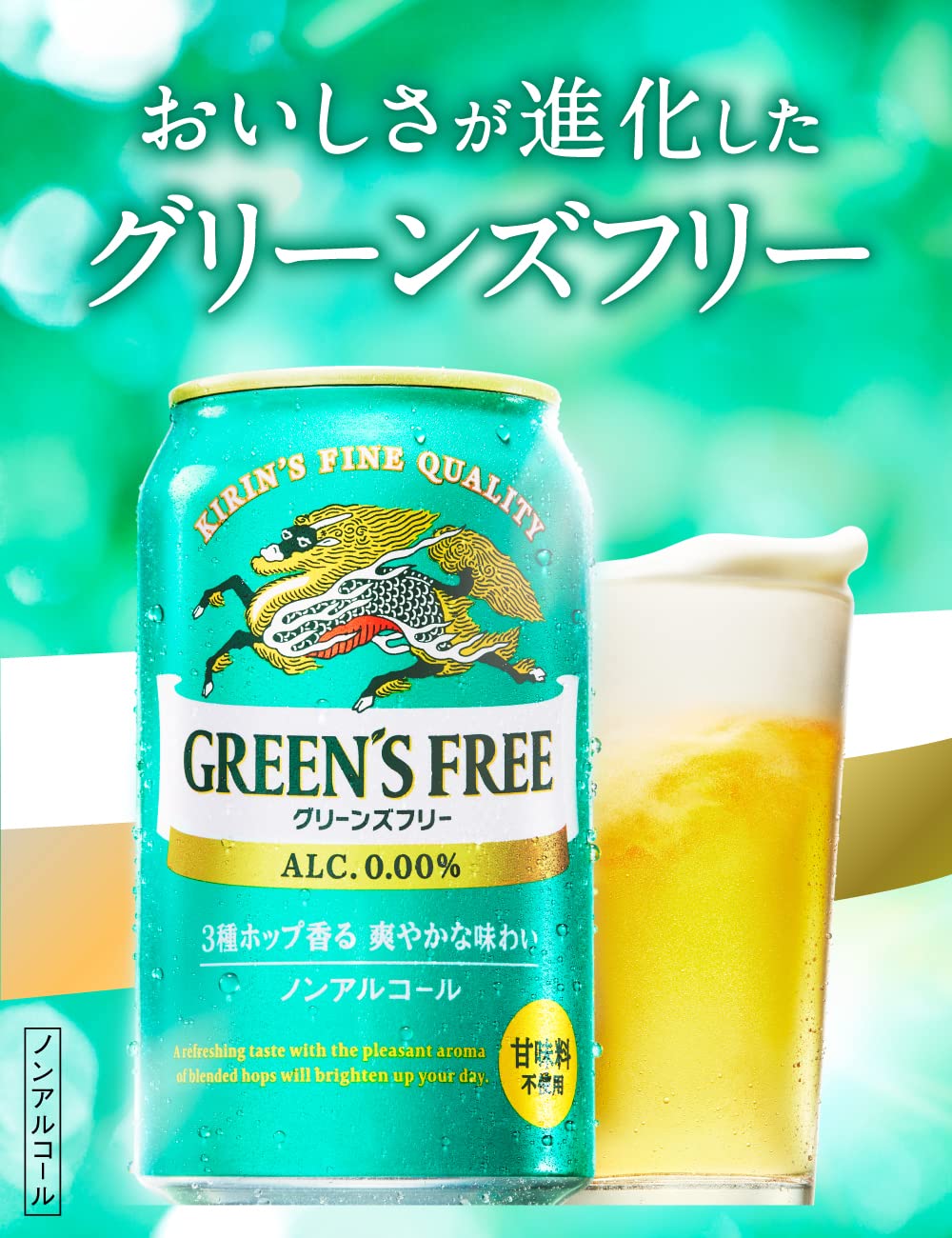 キリン ノンアルコールチューハイ ゼロハイ 氷零レモン 24本 1ケース 350ml