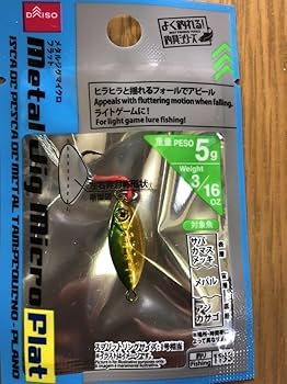 Amazon.co.jp: 4個セット ダイソー メタルジグ マイクロ