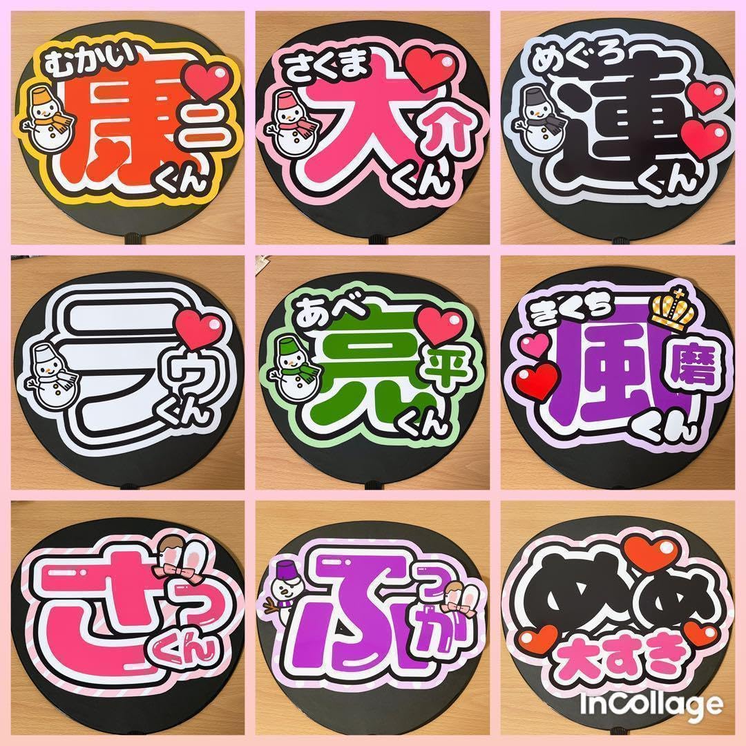 Nうちわ屋さん Amazon.co.jp: 西畑大吾 うちわ文字 ファンサうちわ セット