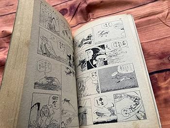 Amazon.co.jp: 長編コミック傑作集 9 追われ源次 棚下照生 棚下照生と