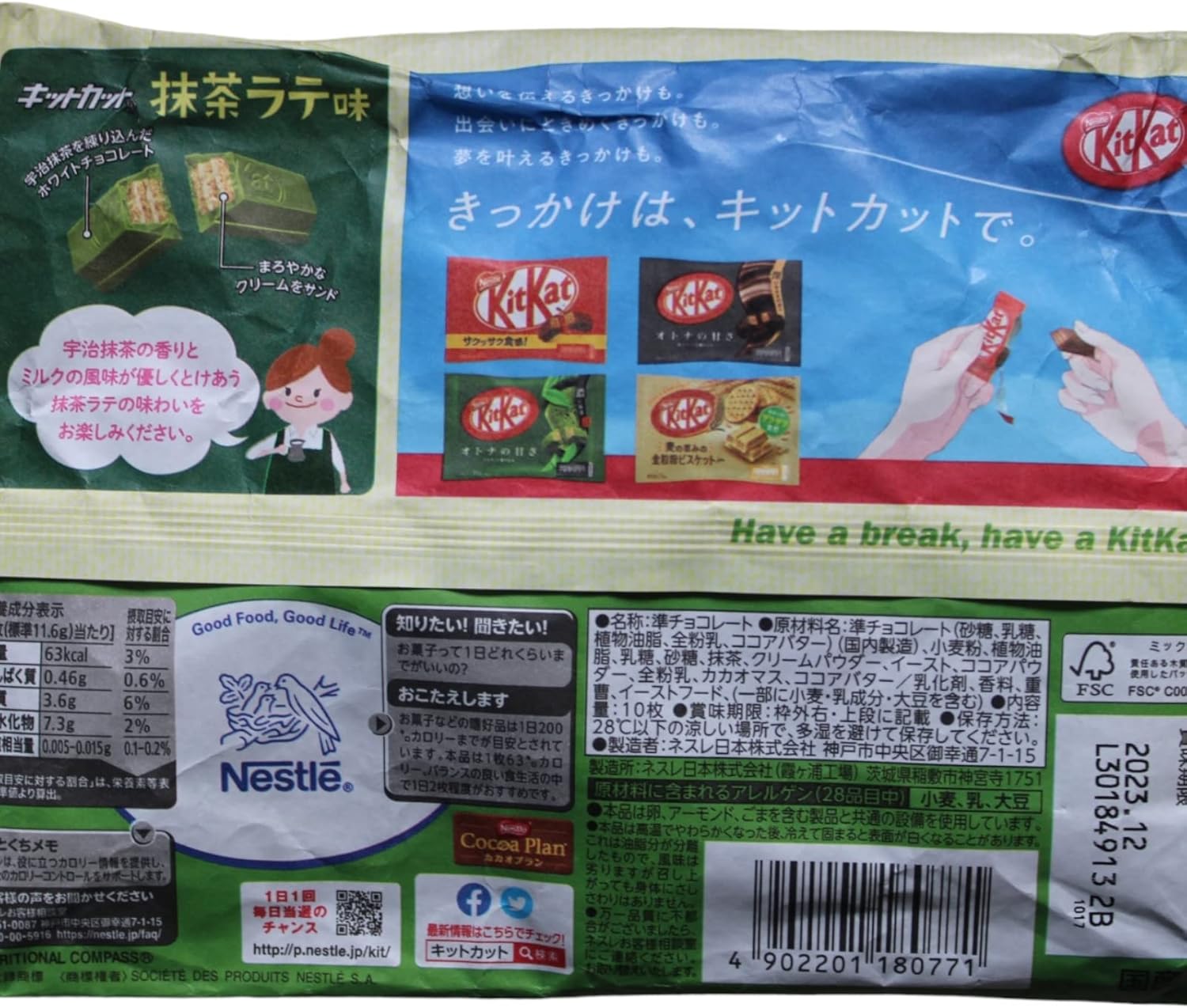 ネスレ キットカットミニオトナの濃い抹茶 11枚