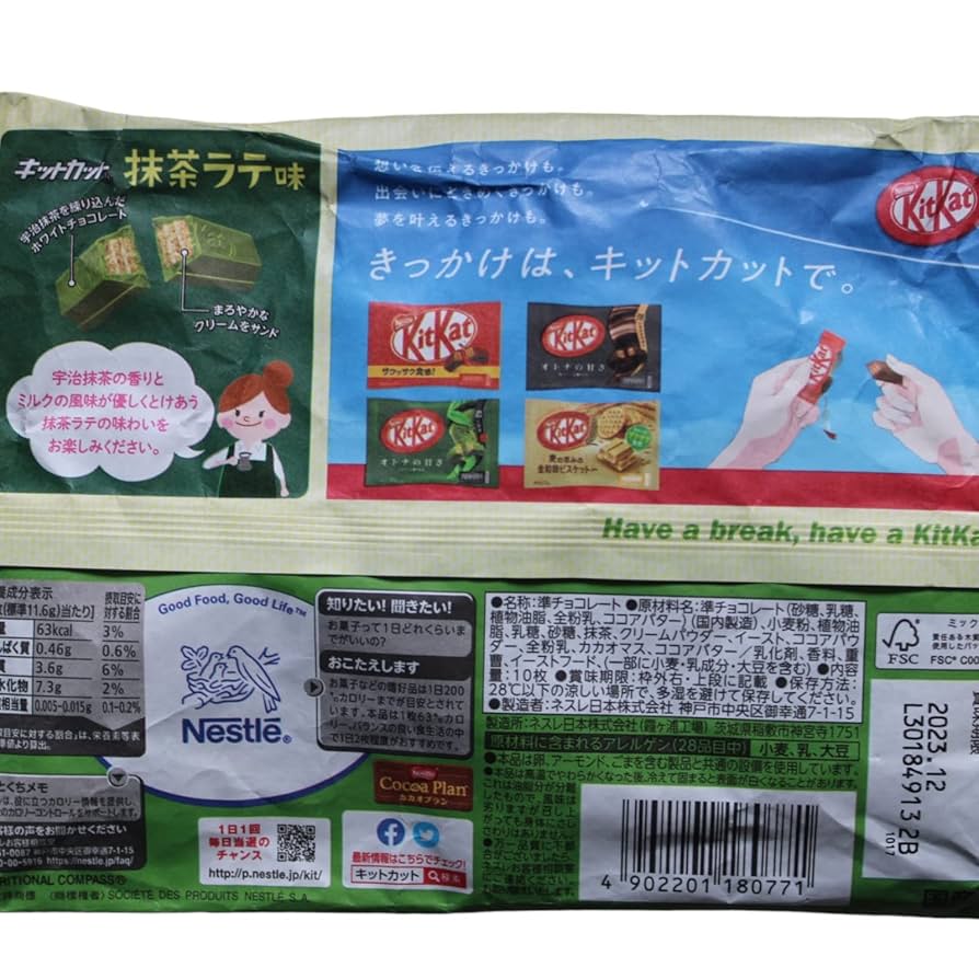 【ミナ】スリムカット　抹茶【2箱】 ミナ】スリムカット 抹茶【2箱】 Amazon | ネスレ キットカット