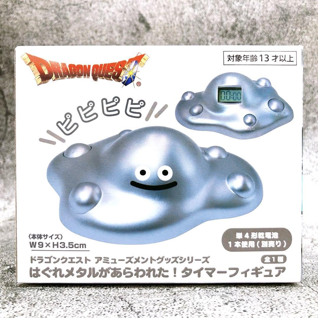 即購入可！ ドラゴンクエスト はぐれメタルがあらわれた！ タイマーフィギュア Amazon.co.jp: ドラゴンクエスト AM はぐれメタルがあらわれた