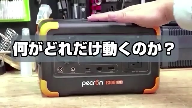 お盆特価！【新品✨】Pecron E300LFP ポータブル電源 288Wh 楽天市場】PECRON ポータブル電源 E300LFP 600W/288Wh 小型 リン