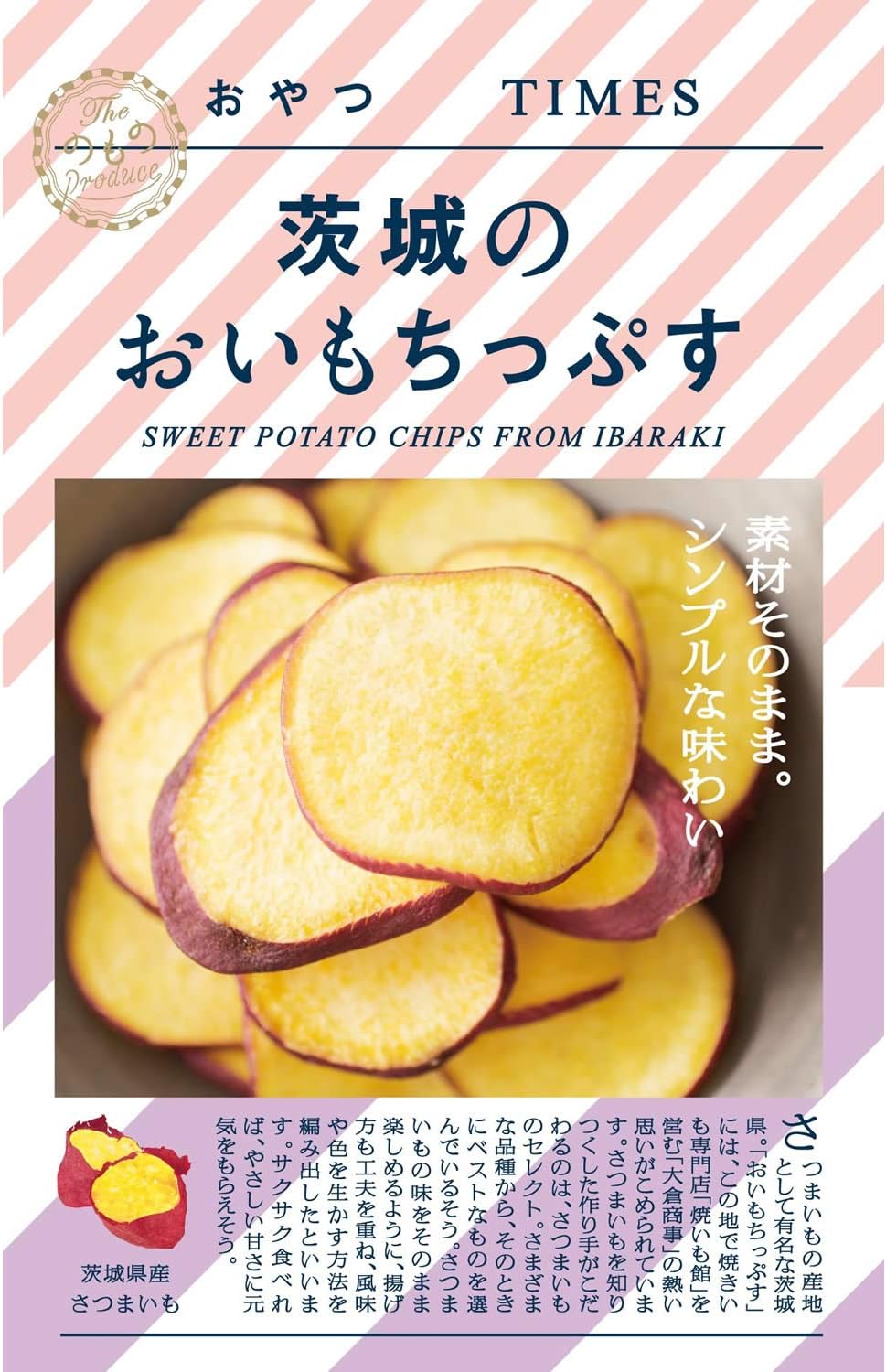 おやつTIMES 人気お菓子 10種アソートセット