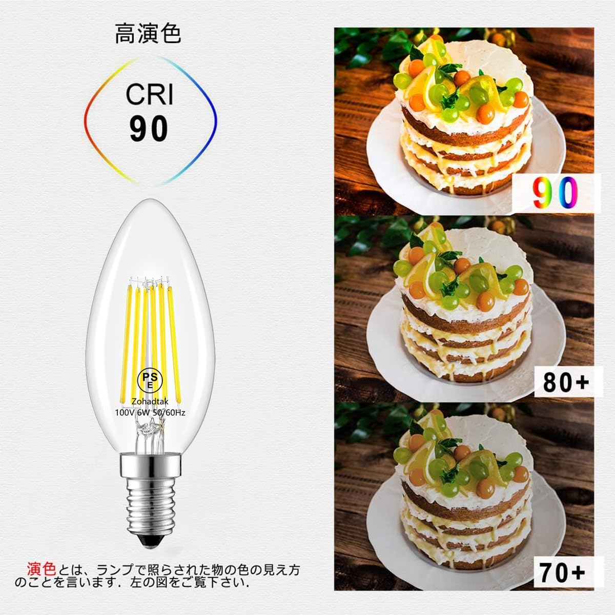 Amazon | Zohadtak シャンデリア電球 6W E12口金 60W形相当 LED電球