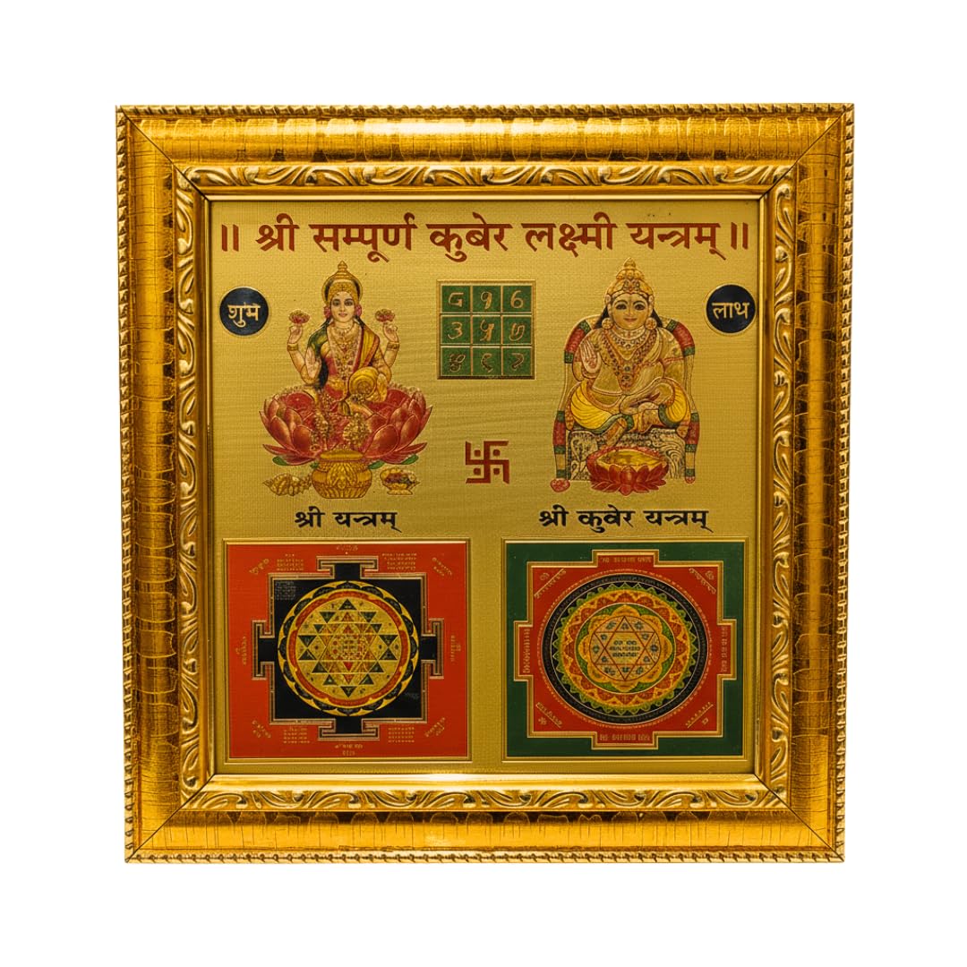 Kuber Laxmi Yantra - Gold Frame for Wealth & Prosperity -1