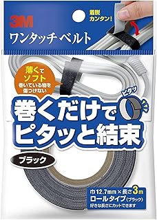 3M ワンタッチベルト 12.7mm×3m ブラック NC-2232R3