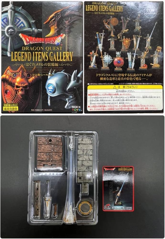 Amazon.co.jp: スクウェアエニックス DQ レジェンドアイテムズ