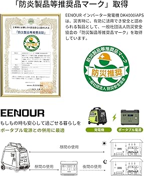 Amazon | EENOUR インバーター発電機 DK4000iAPS 定格出力3.5kVA セル