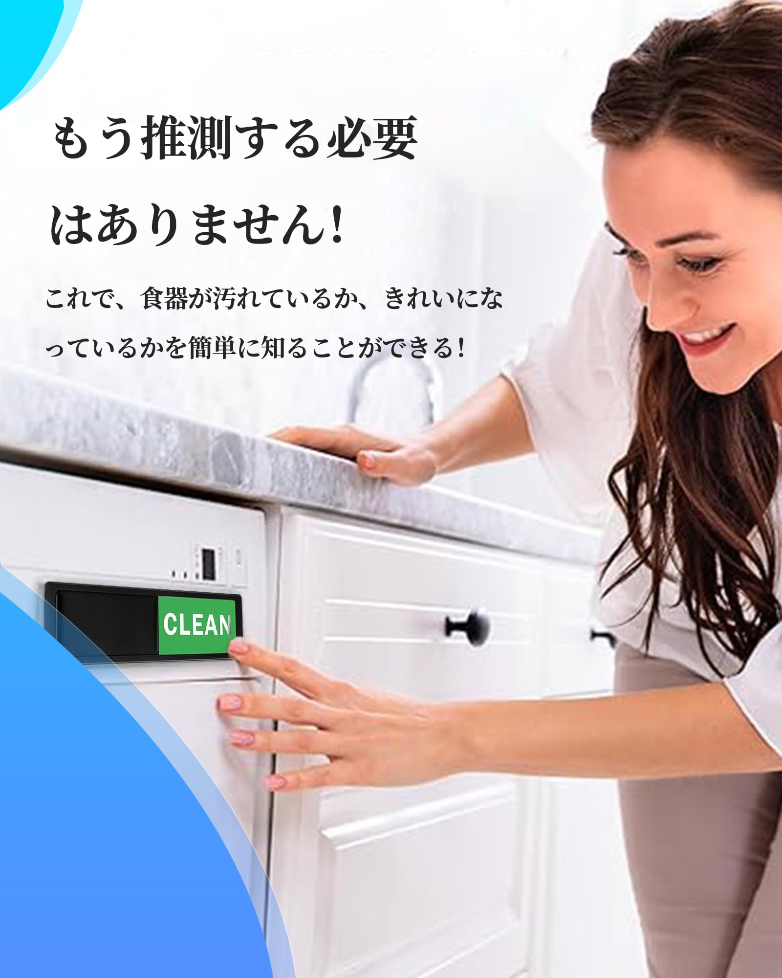 Amazon.co.jp: 食器洗い機用マグネット クリーンダーティーサイン