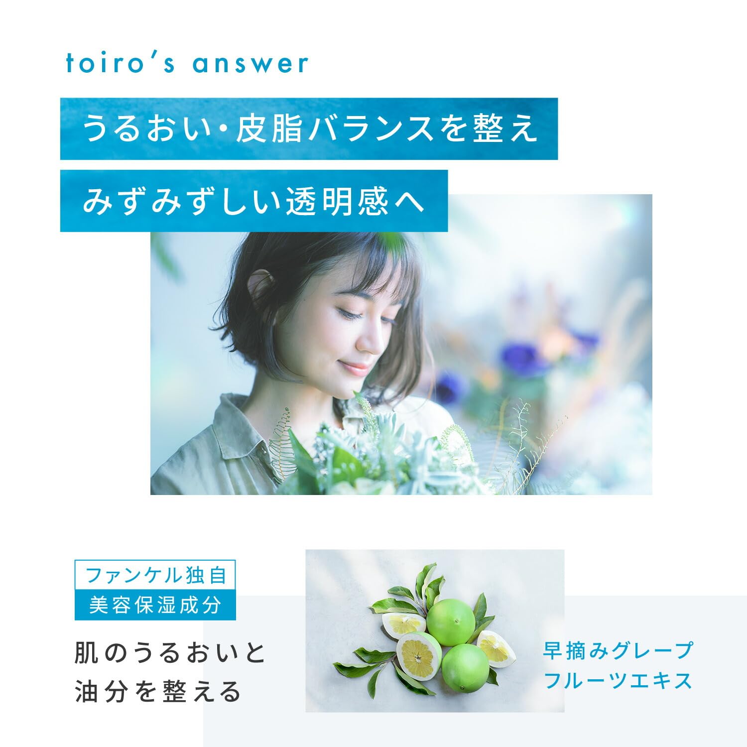 Amazon | ファンケル (FANCL)トイロ (toiro) バランシングミルク 60g